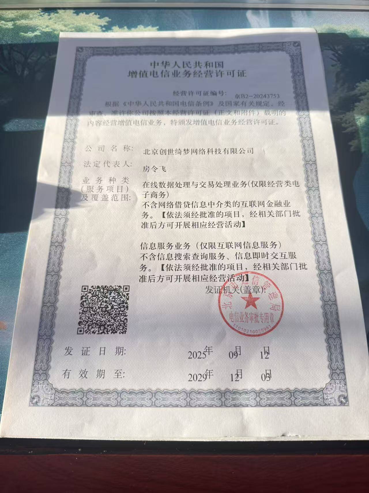 资质证书1