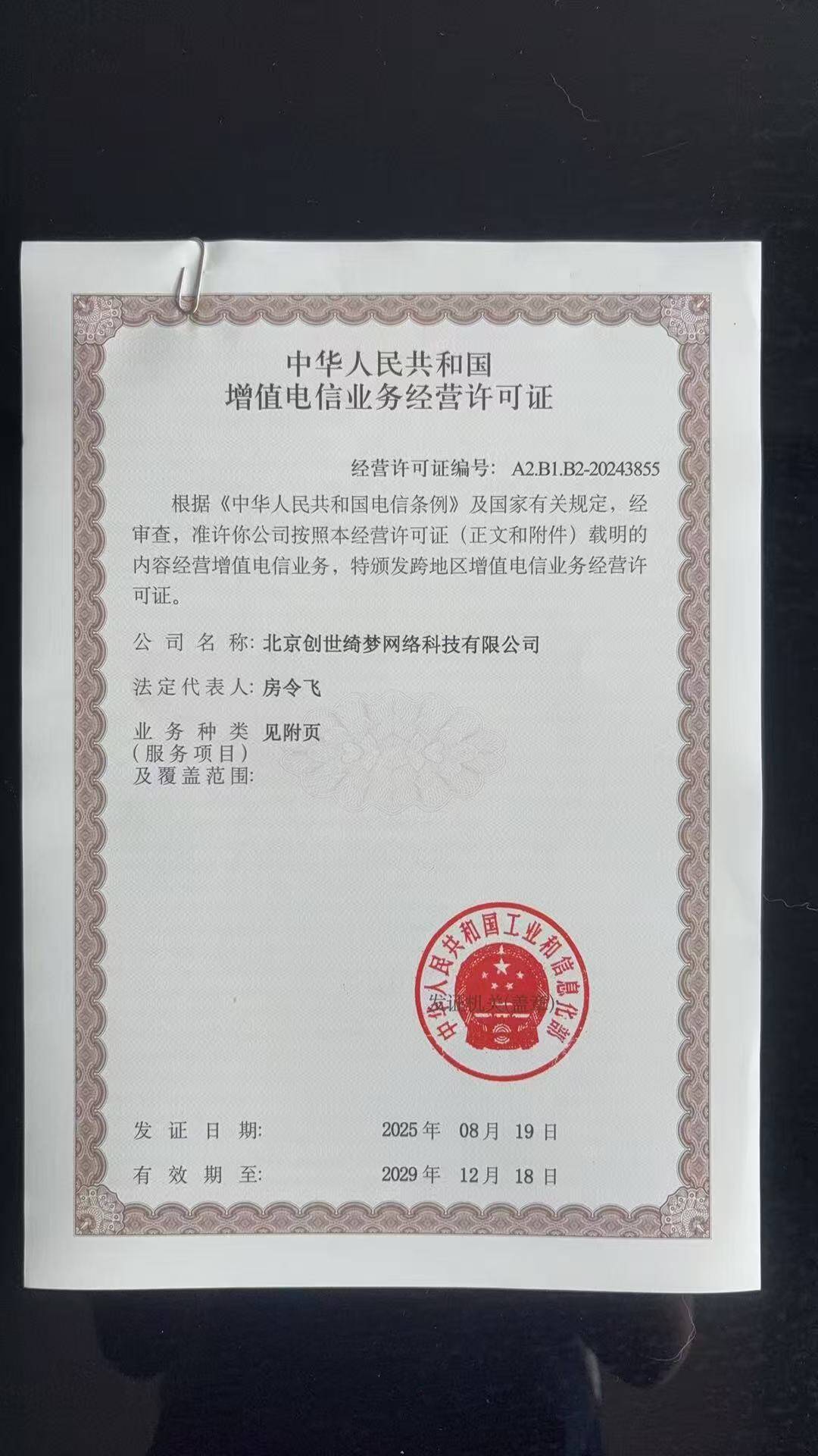 资质证书2